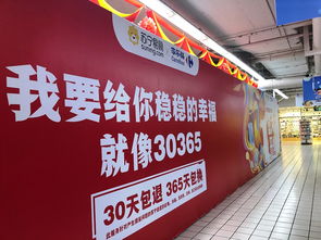 蘇寧易購家樂福店,9月28日全國同開超200店